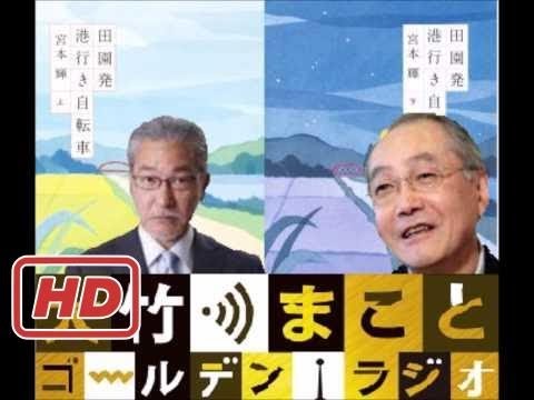 【宮本輝】突然のパニック障害の苦しみ～小説家への道