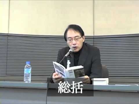 亀山郁夫「ドストエフスキーと現代『悪霊』の衝撃」