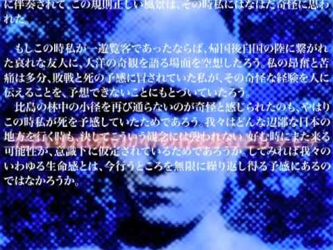大岡昇平 自作を語る -「野火」