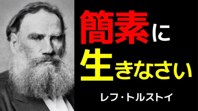 世界的思想家が晩年に見つけた「本当の豊かさ」とは？